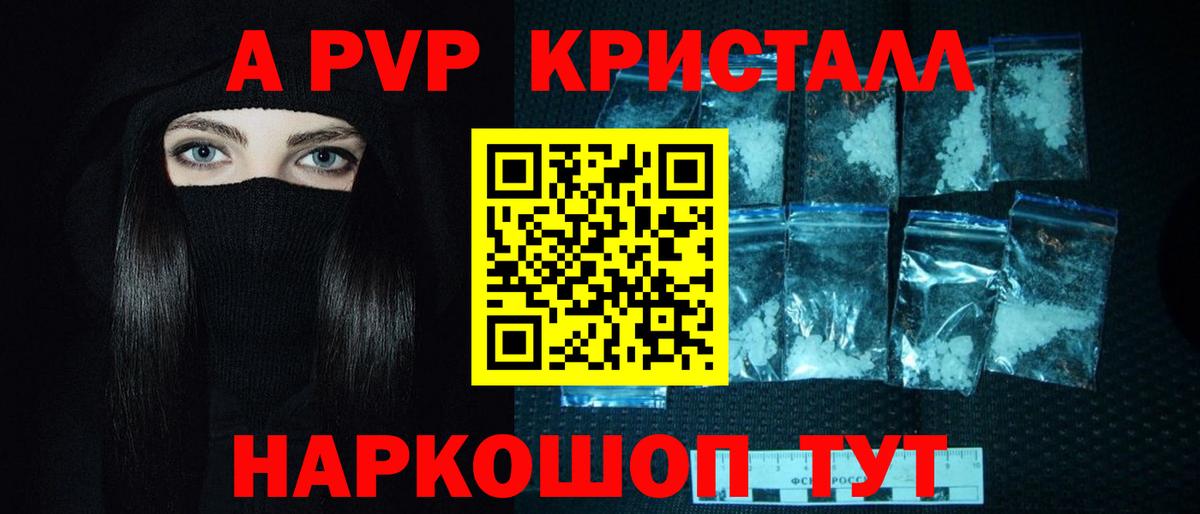 A PVP СК  купить наркотики сайты  Вход с VPN  Джанкой  Alpha-PVP СК 