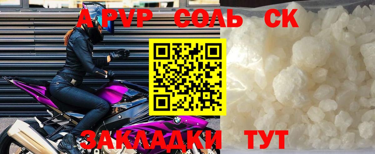 Alpha PVP VHQ Джанкой