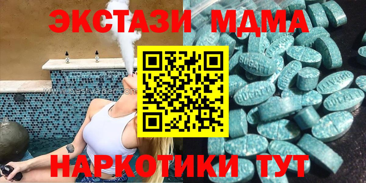 Ecstasy 280мг Джанкой