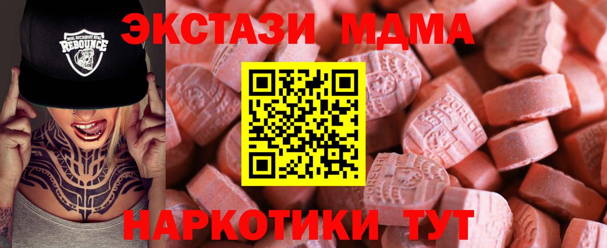 Ecstasy Дубай  ЭКСТАЗИ TESLA  Экстази  Вход с VPN  Джанкой 