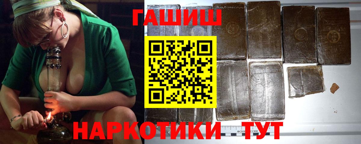 Гашиш ice o lator Джанкой