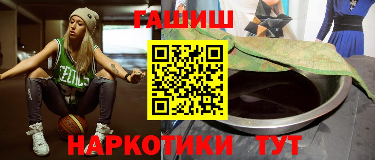 ГАШИШ индика сатива  как найти наркотики  Джанкой  Вход с VPN  Гашиш Premium 