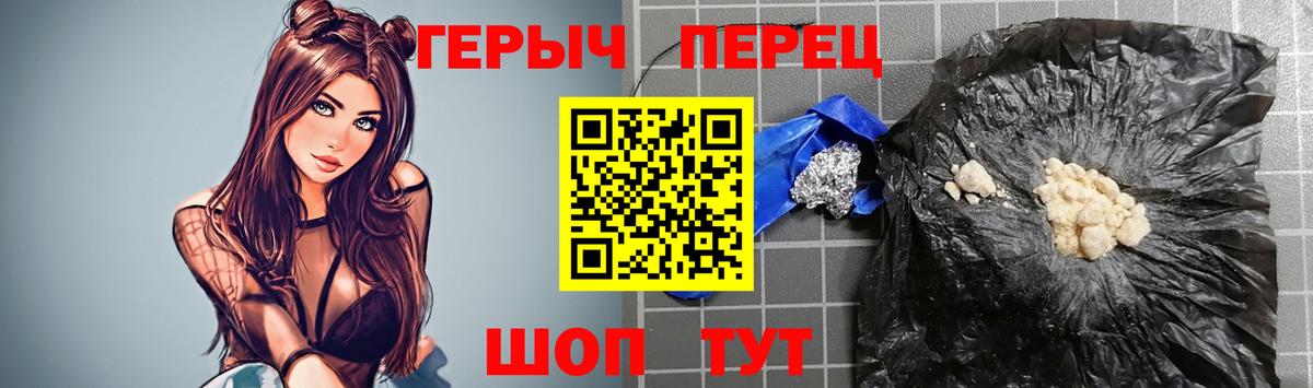 ГЕРОИН Афган  Вход с VPN  Джанкой 