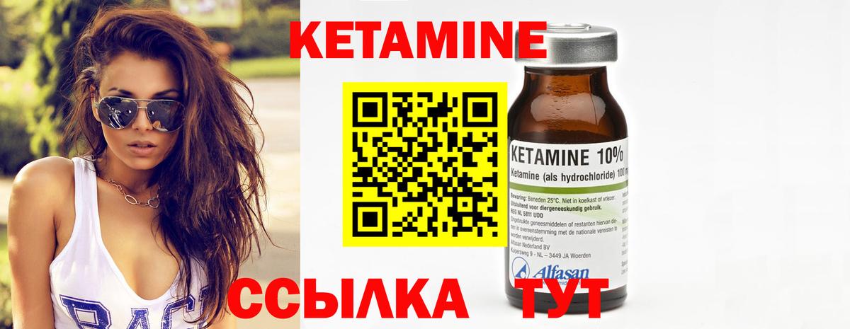 КЕТАМИН ketamine  Вход с VPN  Джанкой 