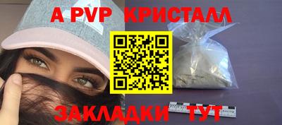 Альфа ПВП Гай