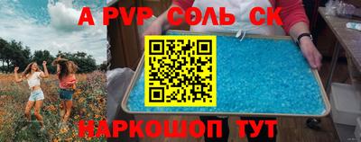Альфа ПВП Гай