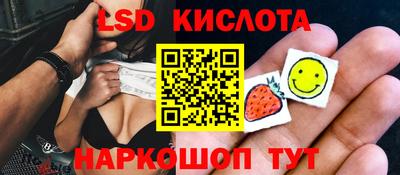марки lsd Волгодонск