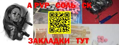 соль ск Гатчина