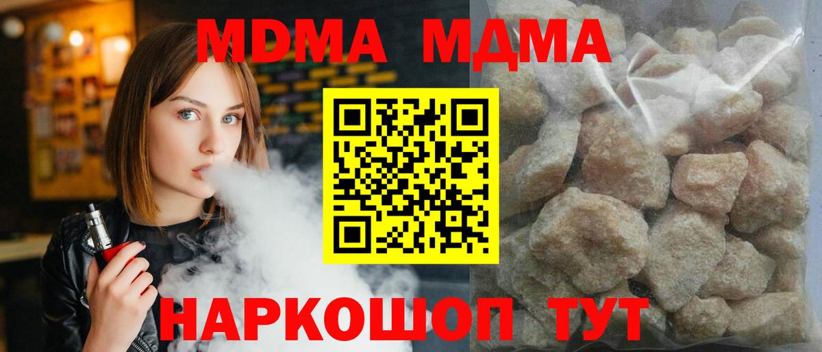 MDMA молли Джанкой