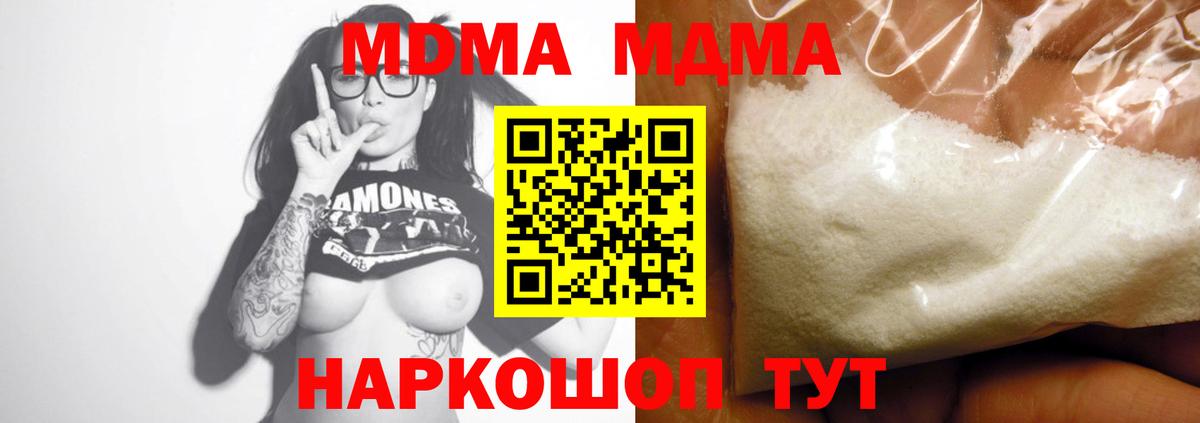 MDMA молли  Вход с VPN  MDMA Molly  Джанкой 