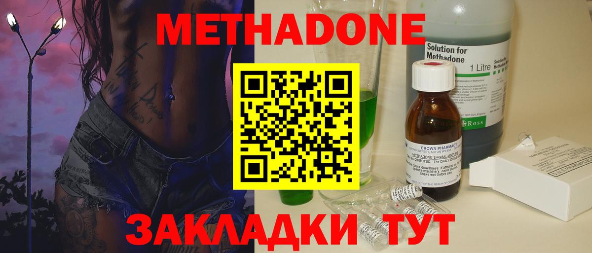 Джанкой  MEGA ССЫЛКА  Вход с VPN  Метадон кристалл 