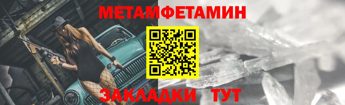 Метамфетамин мет Джанкой