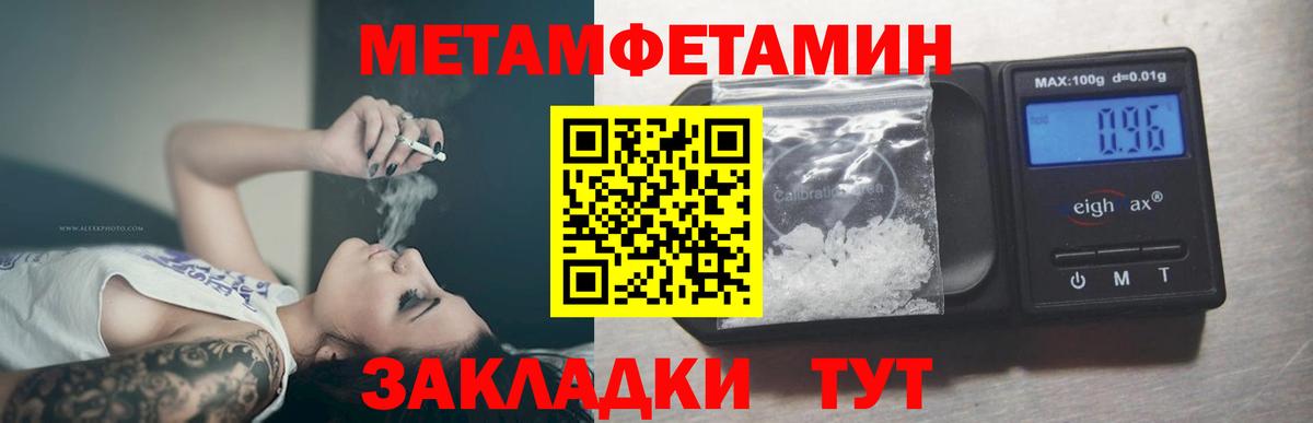 МЕТАМФЕТАМИН пудра  МЕТАМФЕТАМИН пудра  Вход с VPN  Джанкой 