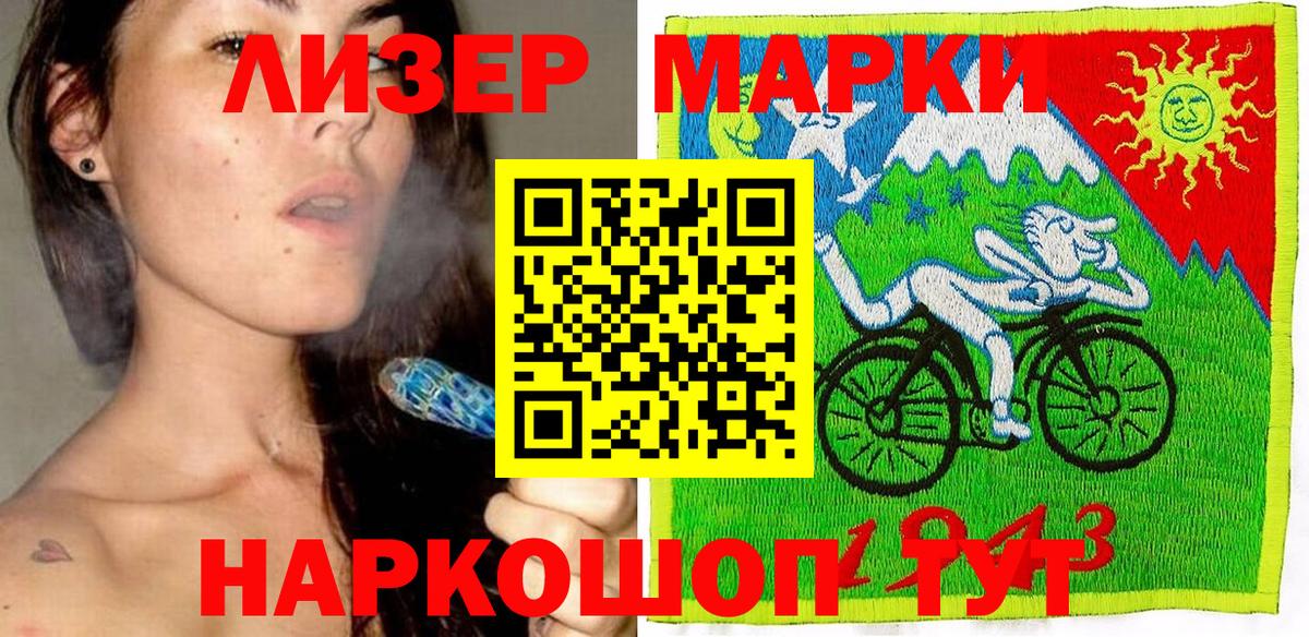 Марки 25I-NBOMe 1,5мг  Вход с VPN  Джанкой  Марки 25I-NBOMe 1,5мг 