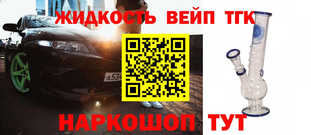 ТГК концентрат Джанкой