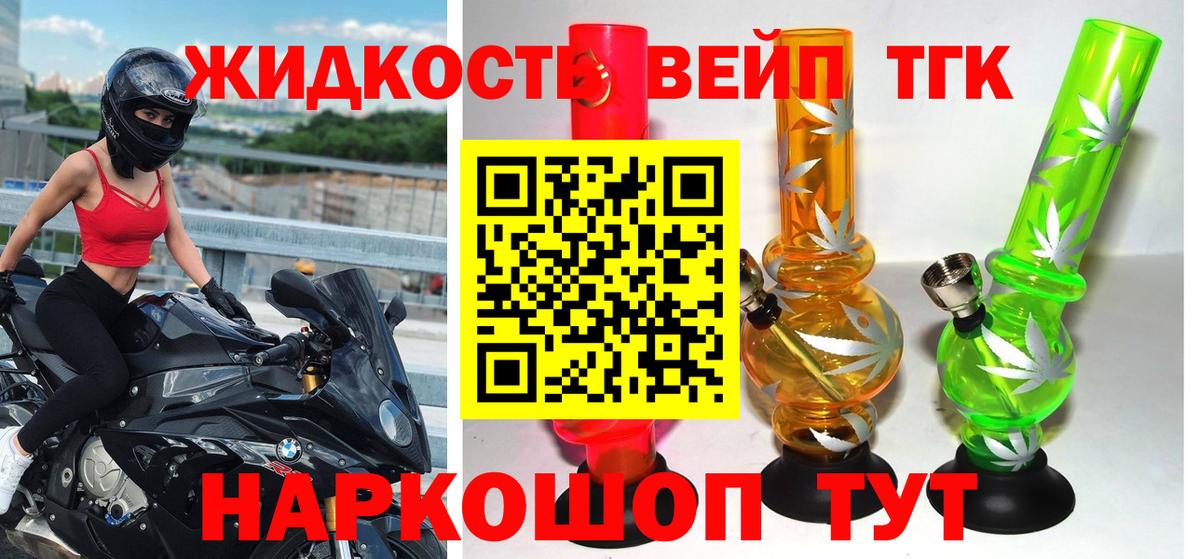 Джанкой  ТГК гашишное масло  Дистиллят ТГК жижа  Вход с VPN 
