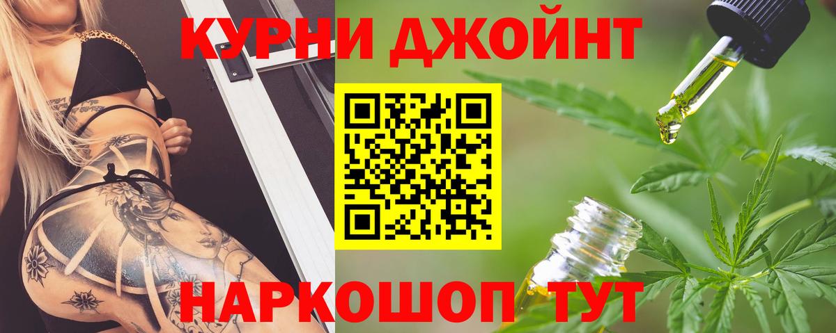 Конопля THC 21% Джанкой